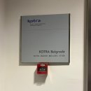 신나는나눔가게 | KOTRA 베오그라드 무역관 현장실습 | ep2. 첫 출근