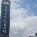 남평5일시장 이미지