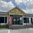 포천숯불구이 | [오리덕후] 참숯 향 가득한 오리 숯불구이, 포천 맛집 오리덕후 후기