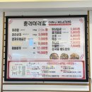 춘리마라탕 월성점 이미지