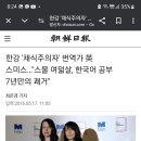 한강이 노벨상 받을수 있었던 진짜 이유 이미지