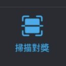 대만 영수증 복권 당첨 확인 후기 | 당첨 확인 앱, 수령금, 수령방법 알아보기