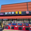 포항시남구47 | 포항 문덕 맛집 오천 맛집 넘버원 횟집 - 다양한 메뉴가 한 가득! 추천 후기