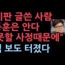 "국힘 게시판에 글쓴 사람 한동훈은 알고있다. 핵심 측근에게도 누구인지 특정해 말했다.그러나 말못할 사정있다...성창경TV﻿ 이미지