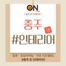 호암인테리어.건축