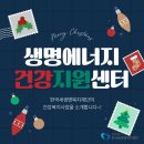 새생명의료기 - 남구 돋질로 284 | 새생명의료기