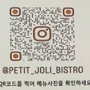 쁘띠졸리(이탈리안레스토랑) | [원주 맛집] 단계동 화덕피자&파스타 맛집 '쁘띠졸리'