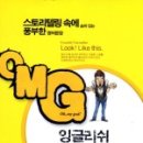 줄리잉글리쉬