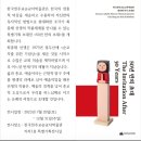 50 Years The Invitation After 50년 만의 초대 이미지