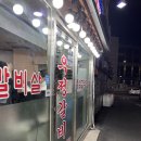 우정갈비 | 영등포 맛집 | 우정갈비 솔직 후기 돼지왕갈비 LA갈비, 가성비 맛집 , 내돈내산