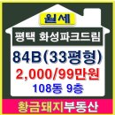 황금드림공인중개사사무소 이미지