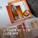 미경식품 | 아모레방판 미경 뷰티셀러에게 스며드는 이유[ 체험키트,1:1혜택정리 ]