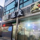 순흥식품