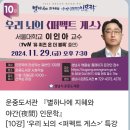 운중도서관 시청각실 이미지