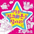 색칠
