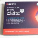 주식회사한인바이오