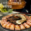 부천-상동-121 | 부천: 상동/상동역 ] 부천 상동역 맛집, 부천 상동 고기 맛집 찾으신다면? '제줏간 부천상동점' 솔직...