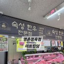 한빛정육점 네이버블로그