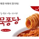 멕시카나 전농배봉점 이미지