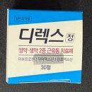 감초온누리약국 | 진통제 하나로 부족했다면 디렉스정｜양약·생약 2중 근육통 치료제