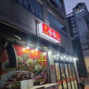 6498 | 녹번동양꼬치 녹번동맛집 승성 연신내양꼬치 찐으로 솔직후기