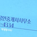 초원대륙공인중개사사무소 이미지