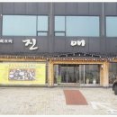 진애연 | 월곶횟집추천 진애연에서 서방님과 따스한 데이트