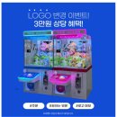 나이스뽑기방 | 가정용인형뽑기🧸/미니인형뽑기기계/럭셔리인형뽑기/무제한 인형뽑기/구매후기/아이선물추천/내돈내산