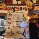테판야끼오와리