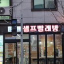 워시피플셀프빨래방아산 네이버블로그