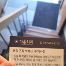 (의료목적)보톡스후기