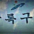 안산환경산업㈜ 이미지