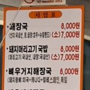 김포가마솥24시해장국 이미지