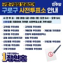 구로2동 자치회관 이미지