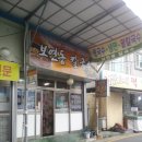 보연동칼국수