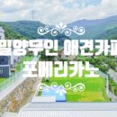 포메리카노 이미지