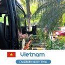 회신카써비스 | 다낭에서 호이안 가는법 교통 차량 예약 요금 후기