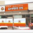송가네식품 - 양양군 | 송가네식품