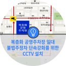 주정차단속-124 이미지