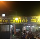 태평새벽수산