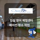 임실영어체험학습센터 이미지
