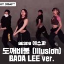 aespa - 도깨비불 (BADA LEE ver.) 이미지