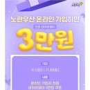 소득공제 노란우산 30개월 납부 후기&amp;혜택ㅣ1인기업