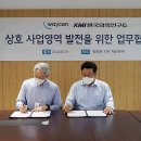 한국사업전략연구소 이미지