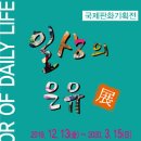 인제 내설악미술관 이미지