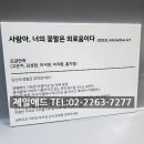 동아애드