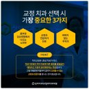 상아치과교정과의원 이미지