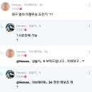 [FMM] 대구 FC, 18시즌 앞두고 버뮤다의 무명감독 아브레이유 선임 이미지