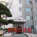 묵동아이파크 | 서울 중랑구 중랑천로 묵동아이파크 외부창틀누수 실리콘보수작업 후기