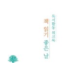 광역치매예방